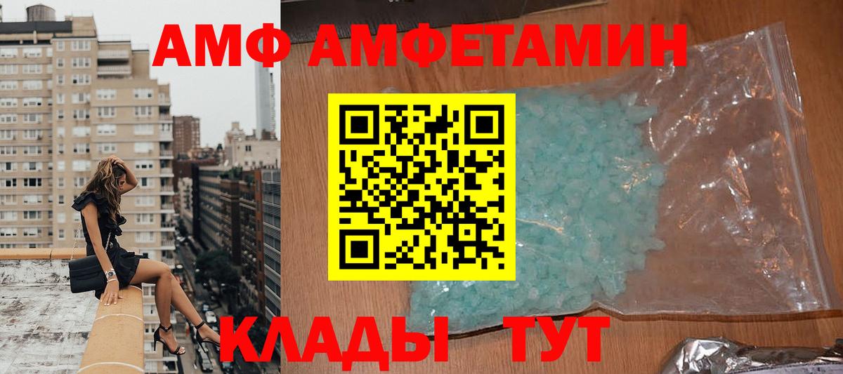 Amphetamine Premium  АМФЕТАМИН  Орехово-Зуево  Вход с VPN  Amphetamine 