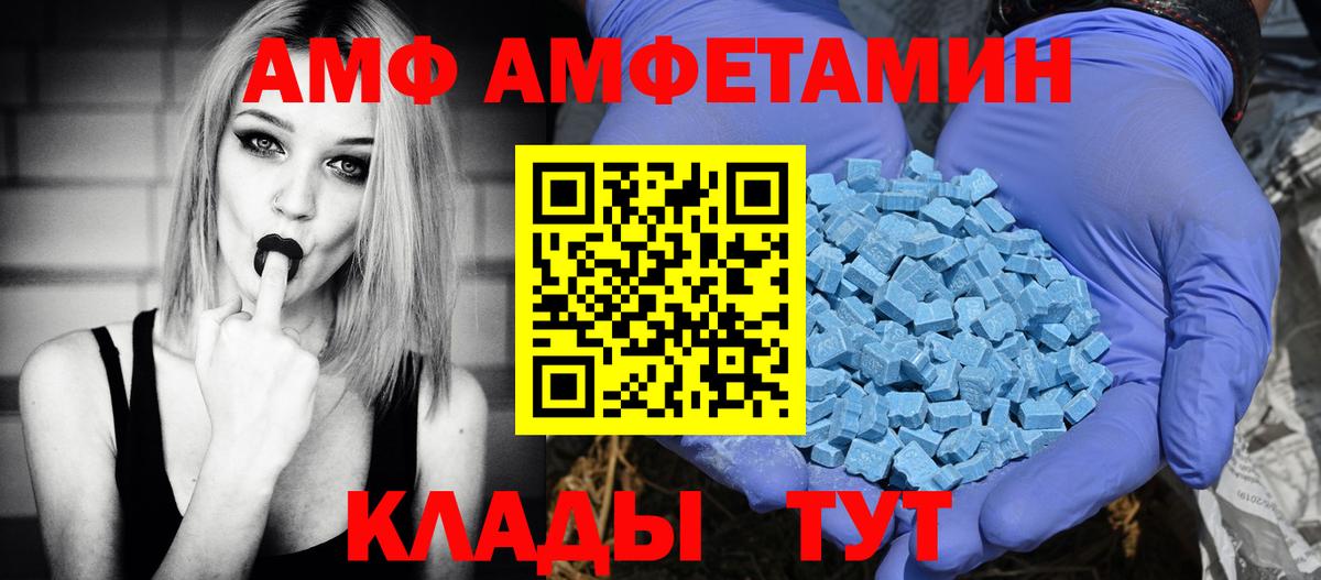 Амфетамин 97% Орехово-Зуево