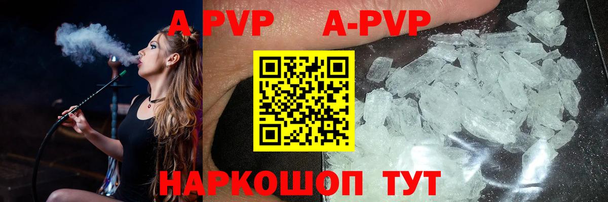 Alpha PVP кристаллы Орехово-Зуево