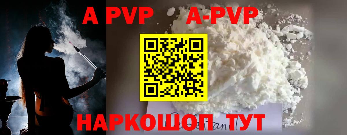 A PVP СК  A PVP крисы CK  Вход с VPN  Alfa_PVP  Орехово-Зуево 