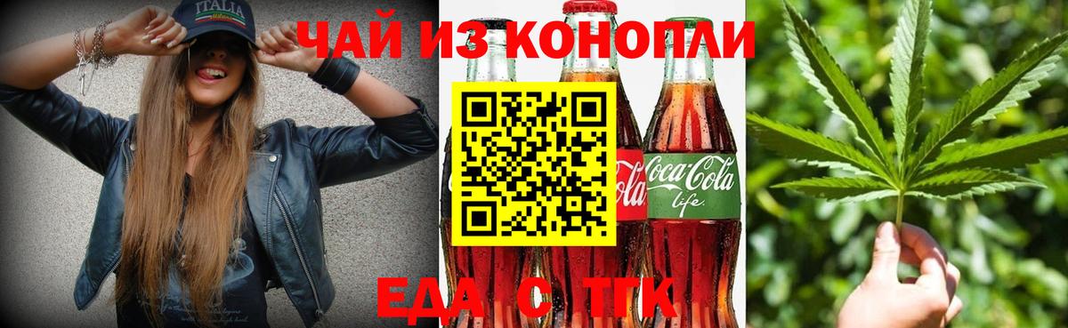 Cannafood марихуана  Вход с VPN  Орехово-Зуево 