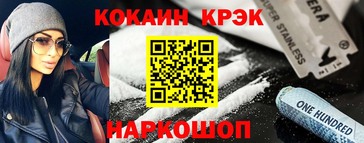 Кокаин FishScale  КОКАИН 97%  где купить наркоту  Орехово-Зуево  Вход с VPN  Cocaine 