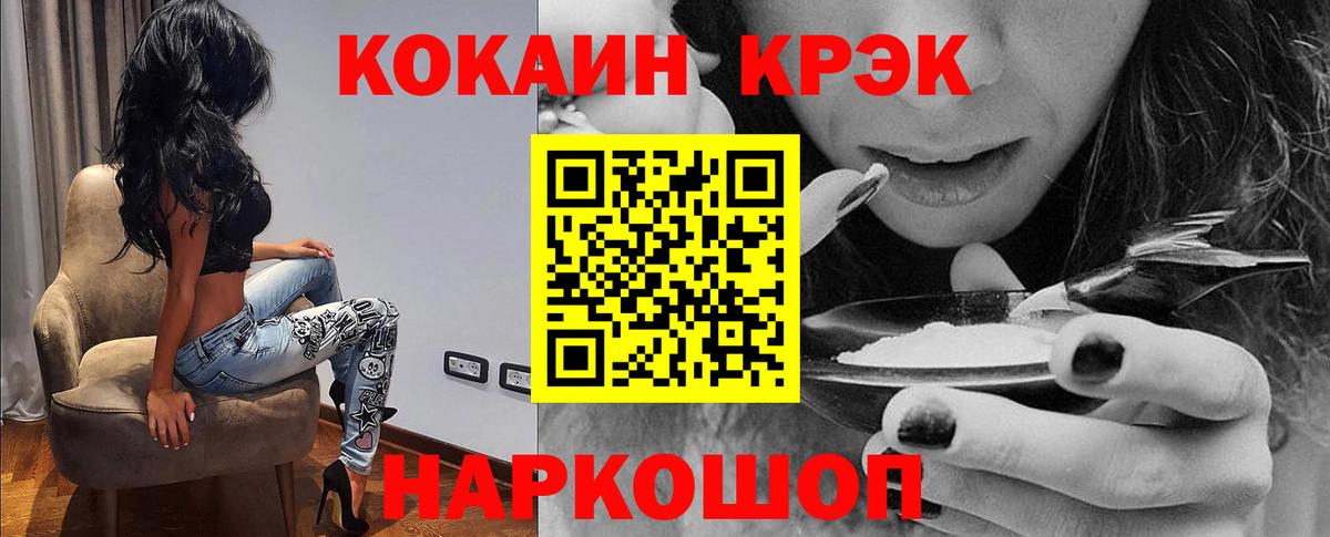 КОКАИН 97% Орехово-Зуево
