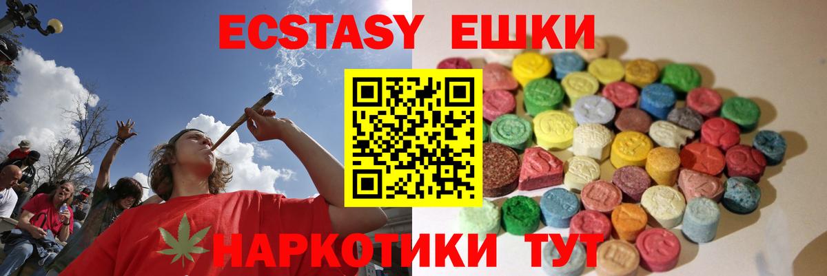 ЭКСТАЗИ 300 mg Орехово-Зуево