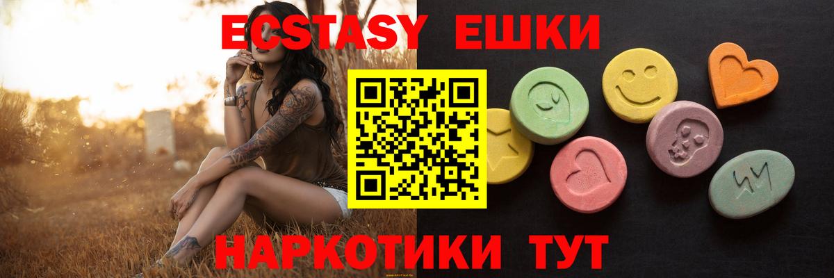 ЭКСТАЗИ  Ecstasy TESLA  Вход с VPN  ЭКСТАЗИ 280мг  Орехово-Зуево 