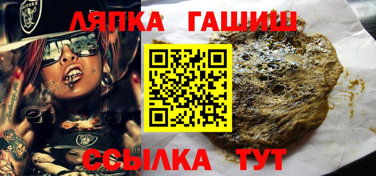 Орехово-Зуево  ГАШИШ убойный  Вход с VPN  Гашиш гарик 