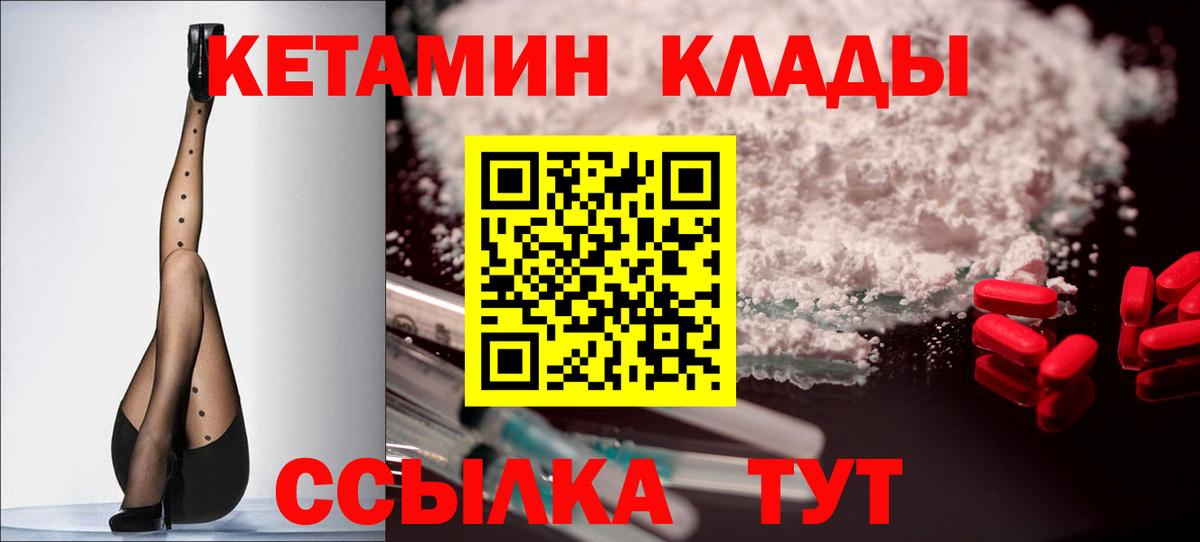 Кетамин VHQ  Вход с VPN  Орехово-Зуево  КЕТАМИН ketamine 