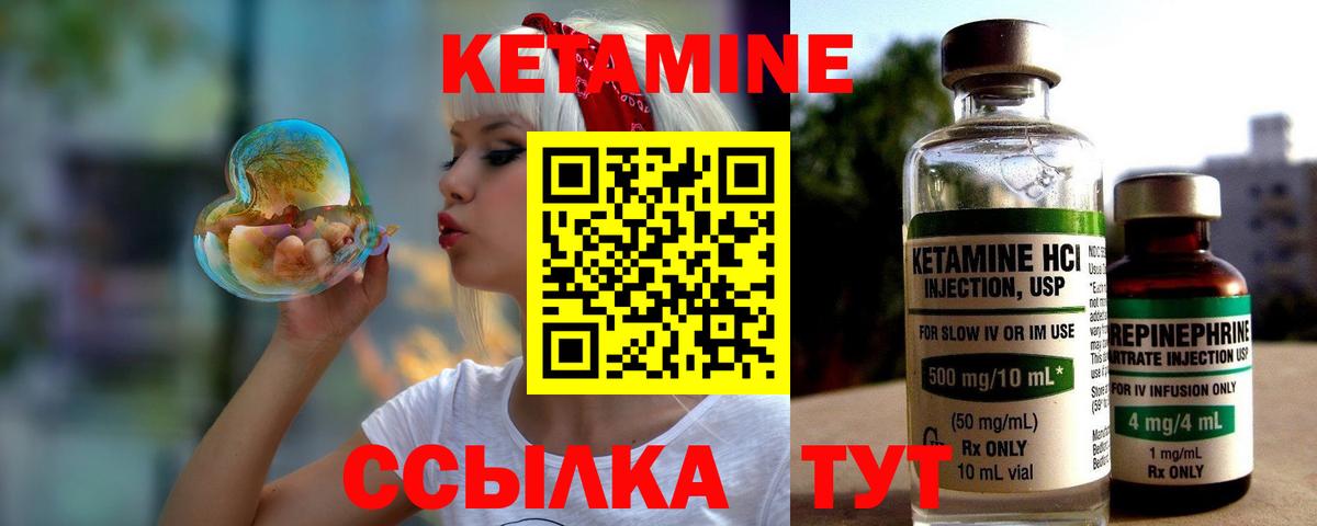 Кетамин VHQ Орехово-Зуево