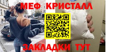 меф VHQ Ипатово