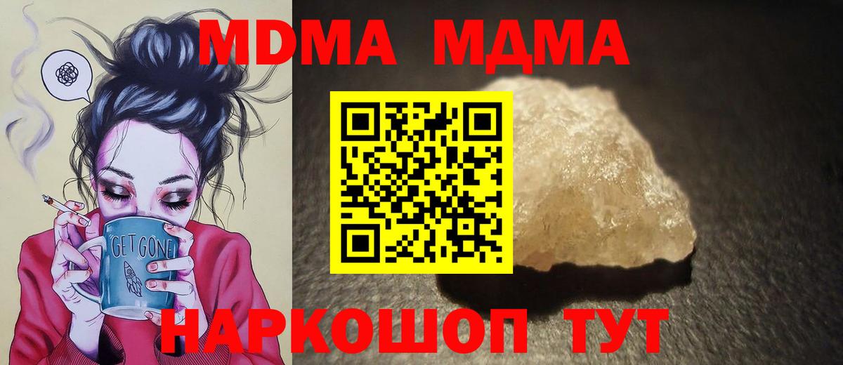 МДМА  MDMA VHQ  Орехово-Зуево  Вход с VPN  MDMA молли 