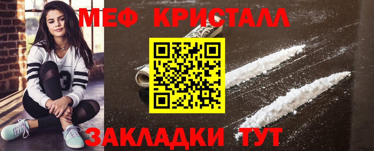 Меф мяу мяу мука Орехово-Зуево