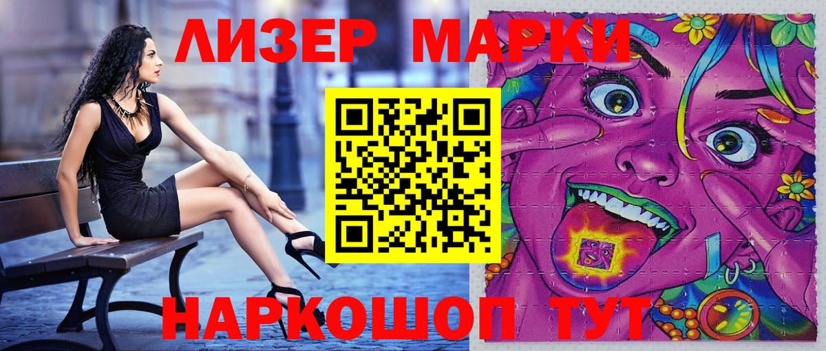 Марки 25I-NBOMe 1,5мг  Марки 25I-NBOMe 1,5мг  Вход с VPN  Орехово-Зуево 