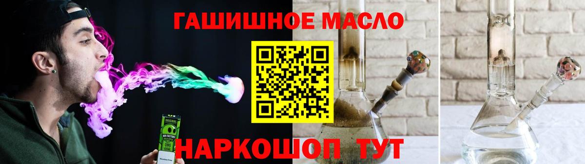 Дистиллят ТГК THC oil  Вход с VPN  Орехово-Зуево 